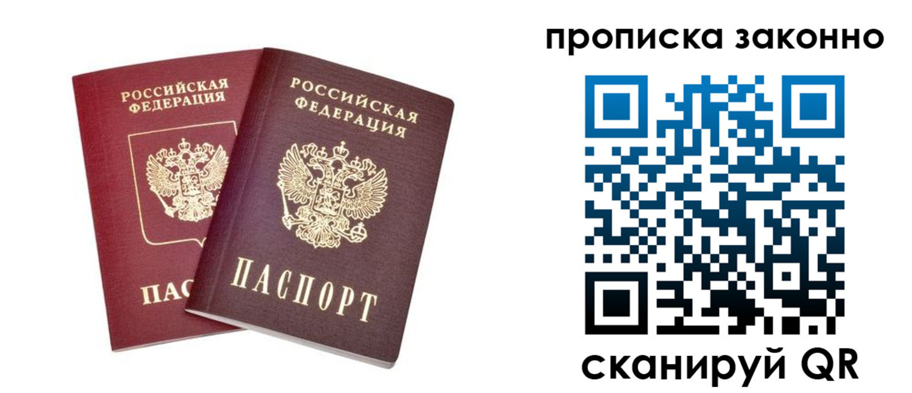 временная прописка в Киржаче