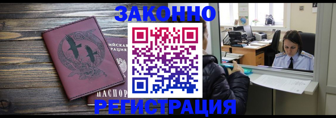 прописка для кредита в Киржаче