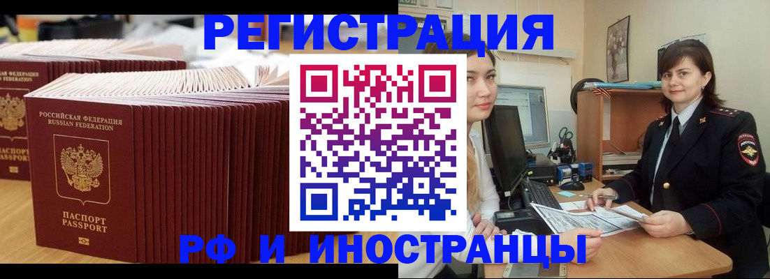 прописка 2025 в Киржаче