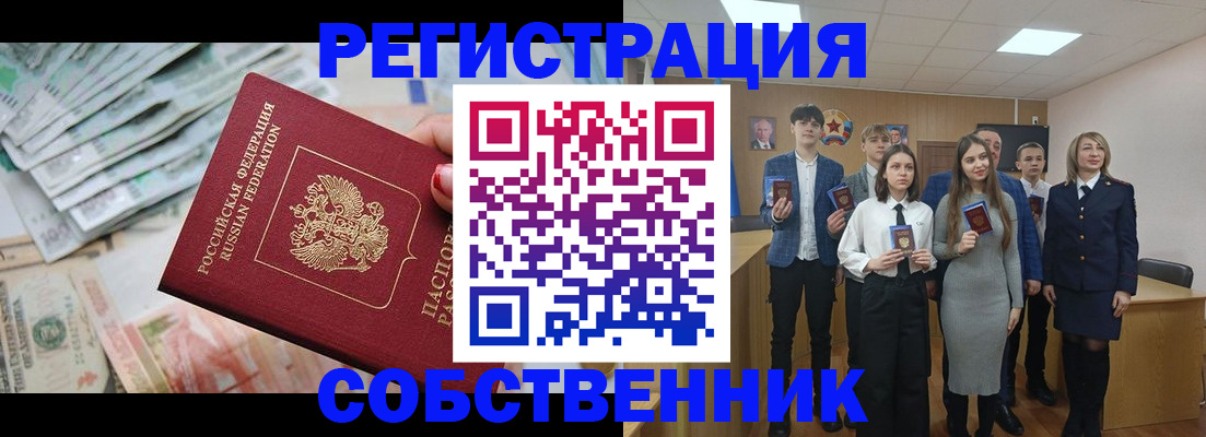 прописка 2025 в Киржаче