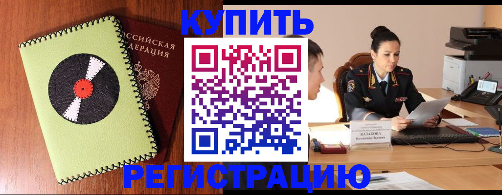 прописка 2025 в Киржаче
