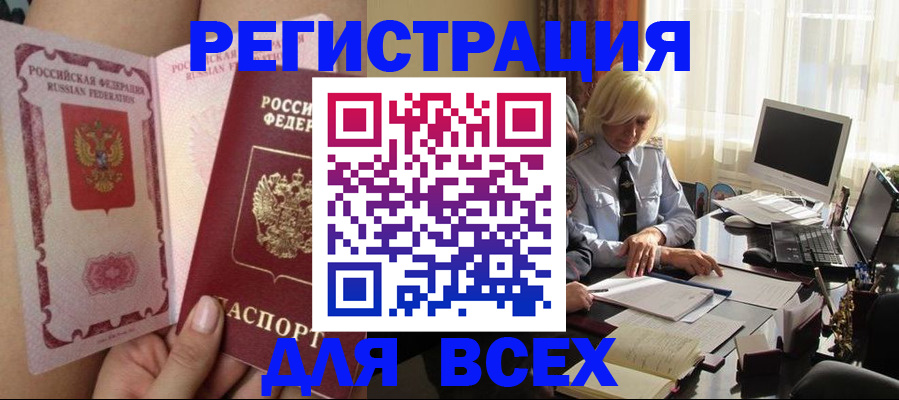 прописка гарантия в Киржаче