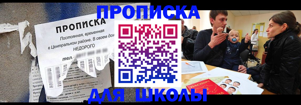 прописка законно в Киржаче