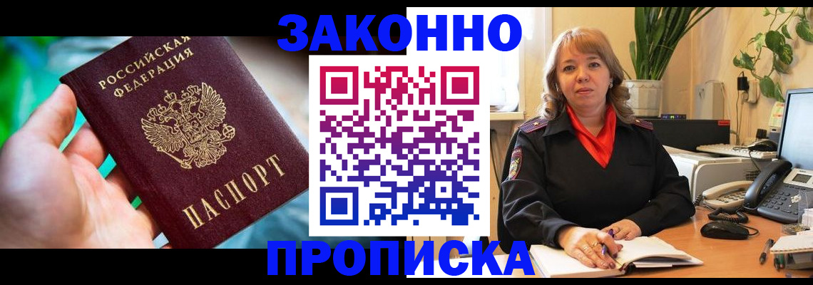 временная регистрация для школы в Киржаче