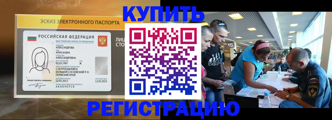 прописка для школы в Киржаче